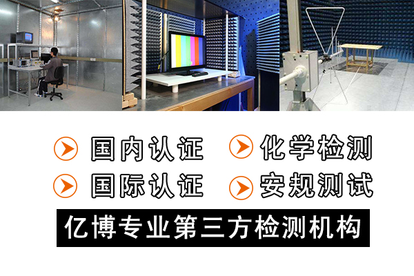 無(wú)線CE-RED檢測(cè)認(rèn)證多少錢可以辦好