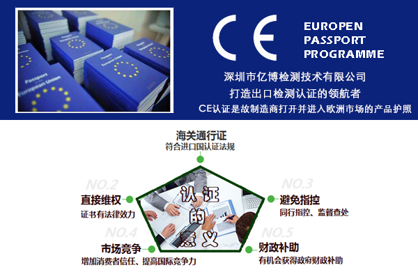 做機(jī)械CE證書費(fèi)用多少/具體辦理流程？