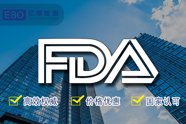 砂鍋FDA認(rèn)證如何辦理-詳細(xì)流程是什么？