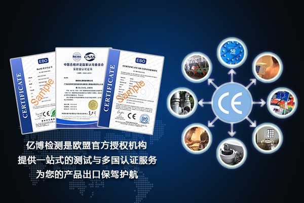 歐盟CE玩具安全要求是什么？