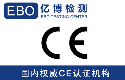 智能運(yùn)動(dòng)手環(huán)CE認(rèn)證辦理要多少費(fèi)用？