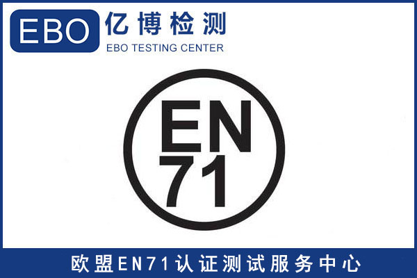 玩具CE認(rèn)證費(fèi)用-玩具CE認(rèn)證是什么收費(fèi)標(biāo)準(zhǔn)？