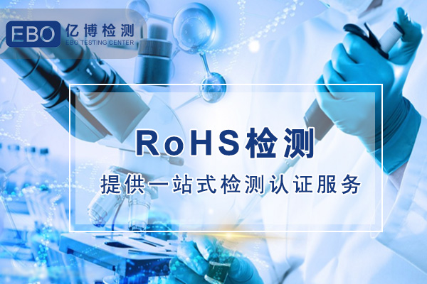 牙刷消毒器CE-ROHS檢測(cè)認(rèn)證怎樣辦理？