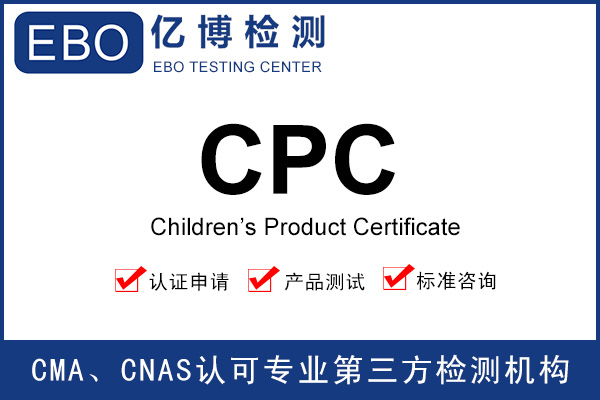 亞馬遜cpc證書總是不通過是什么原因？