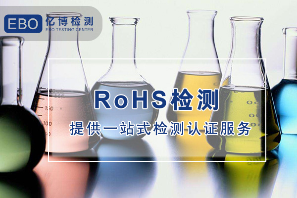 歐盟ROHS和中國(guó)ROHS有何不同？