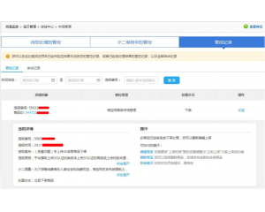 3C證書是什么，淘寶必須要有嗎？