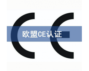 CE認證檢測機構怎么選？