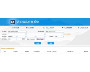 3C認(rèn)證查詢(xún)/3C認(rèn)證證書(shū)的查詢(xún)方法是什么？