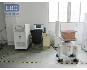 什么是振動試驗/振動試驗標(biāo)準(zhǔn)有哪些？