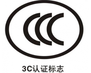 CCC證書過期了怎么辦？