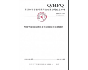 什么是企業(yè)標準備案_怎么申請企業(yè)產(chǎn)品標準備案？