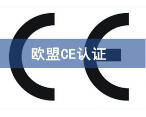 CE證書是否一直有效？CE證書過期了怎么辦？