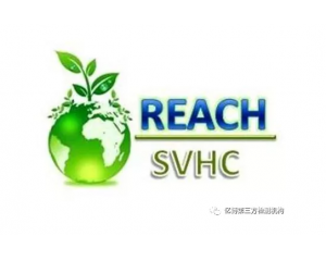 REACH法規(guī)十問(wèn)十答，點(diǎn)亮你的技能包！