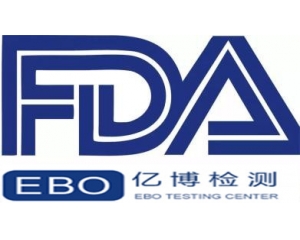 如何申請FDA認證，F(xiàn)DA認證機構怎么選擇?