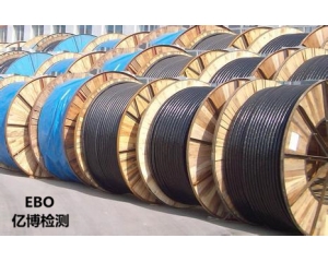 電線電纜CE認證執(zhí)行哪個標(biāo)準(zhǔn)?電線電纜CE認證流程