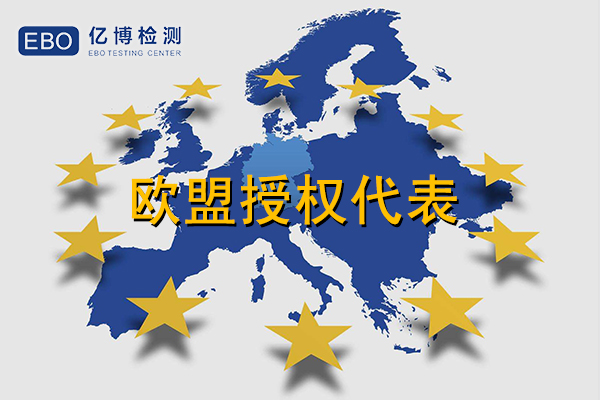 歐代是什么/為什么歐洲賣家一定要注冊歐代？