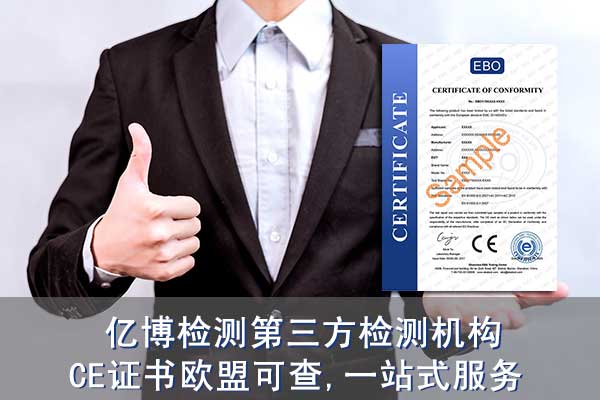 電子門(mén)鈴出口CE-LVD指令怎么辦理？