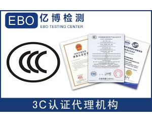 歐洲認(rèn)證CE認(rèn)證代辦公司，NB公告號機(jī)構(gòu)CE認(rèn)證