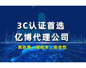 ce認(rèn)證是什么認(rèn)證機(jī)構(gòu)辦理？