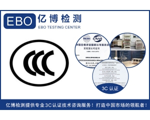 玩具EN71認證，玩具CE-EN71認證中心